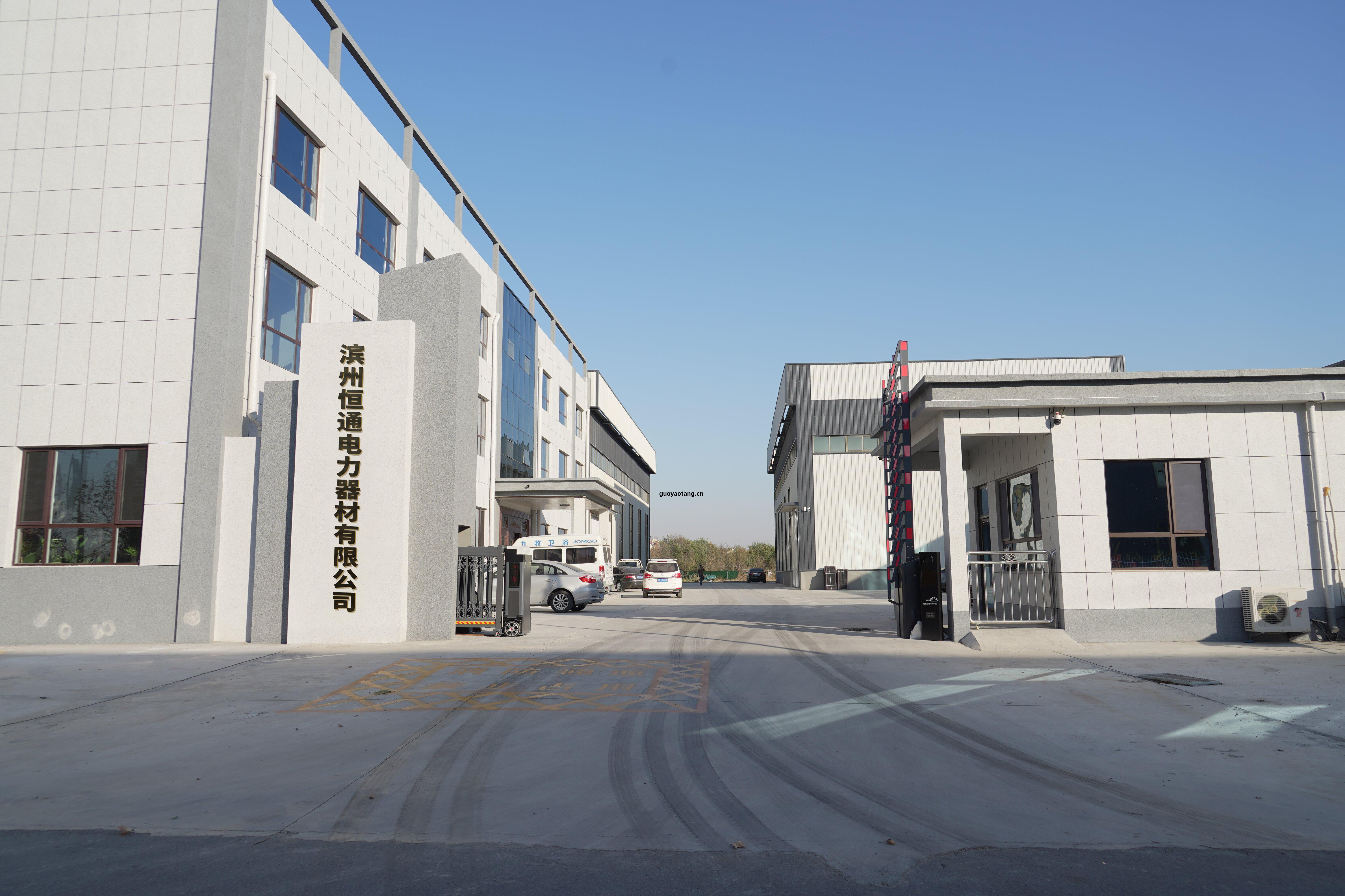 濱(bin)州(zhou)恒通(tong)電力(li)器(qi)材有(you)限公司(si)