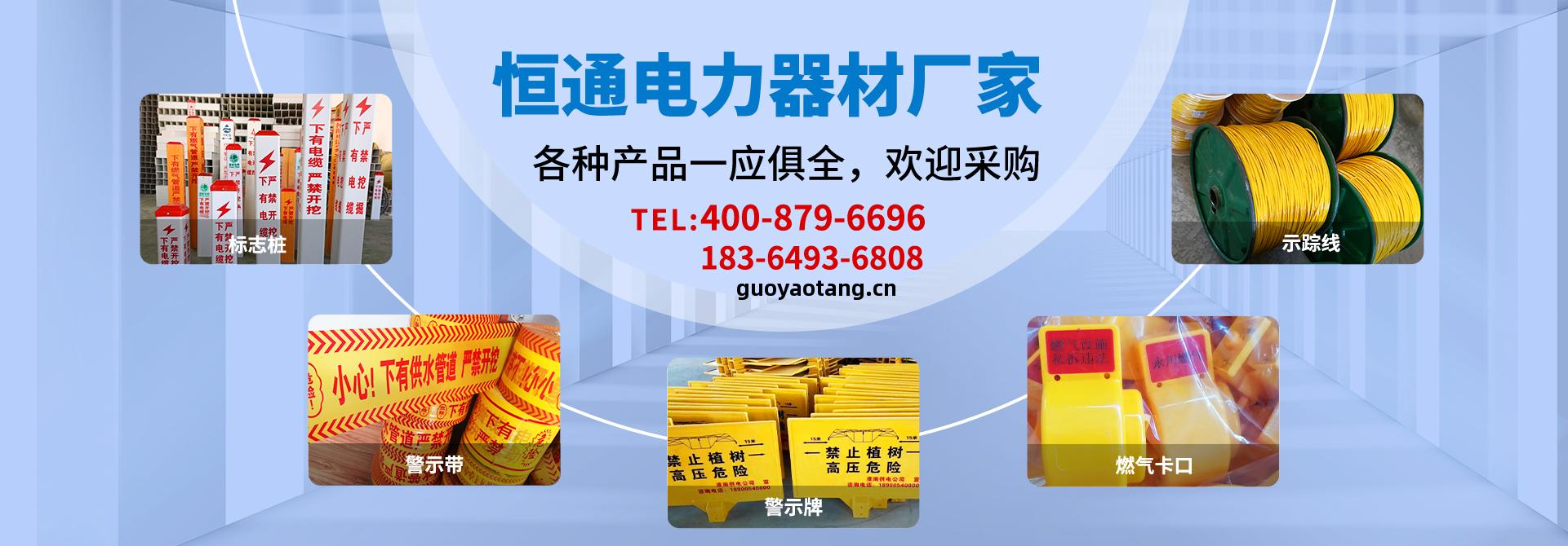 警示(shi)樁(zhuang)